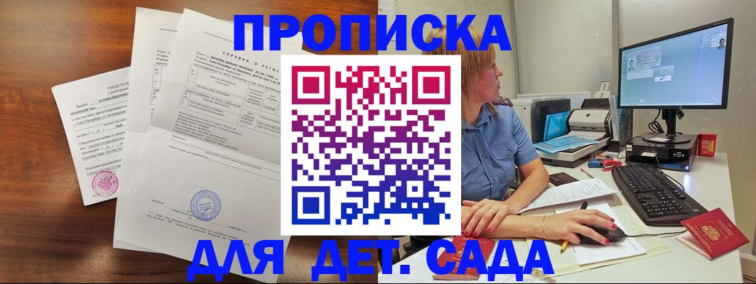 временная регистрация купить в Искитиме