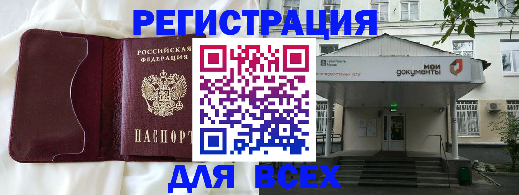 прописка поиск в Искитиме